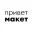 Логотип Приветмакет