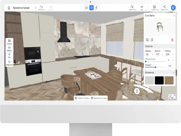 Интерфейс Румплан